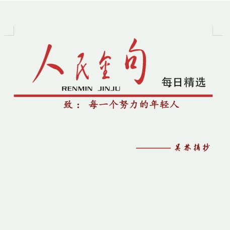 【吴 林 摘 抄】