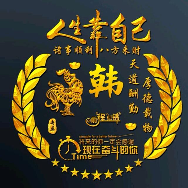 ℋღ᭄高处不胜韩💗࿐