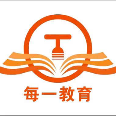 每一教育培训