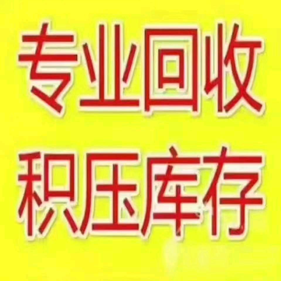 专业回收2元店十货架