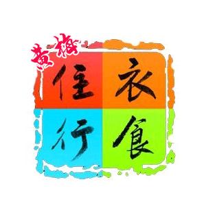 黄梅衣食住行