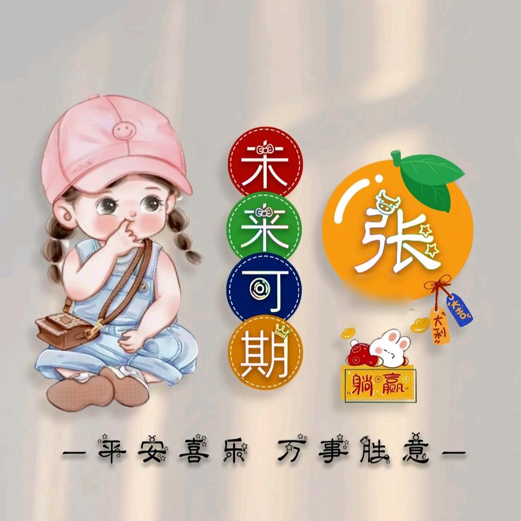 ღ᭄未来可期꧔ꦿ᭄ღ