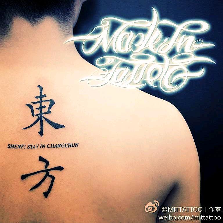 东子闲叨叨