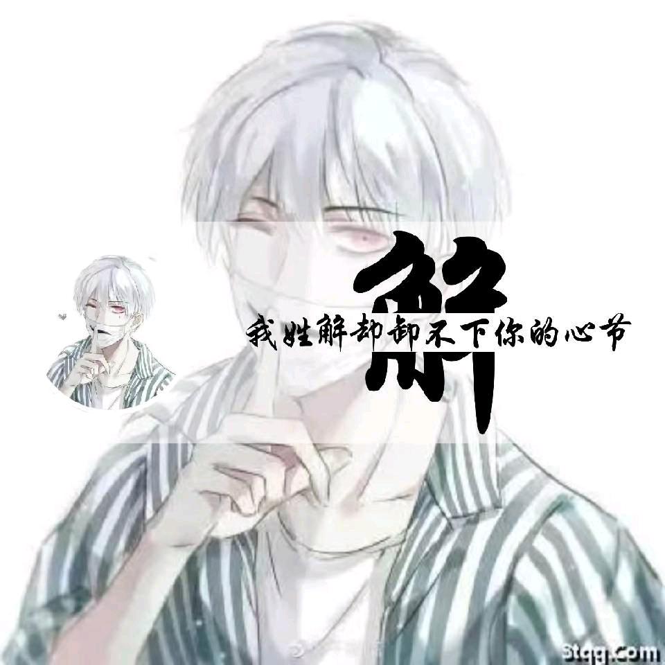 解露天机