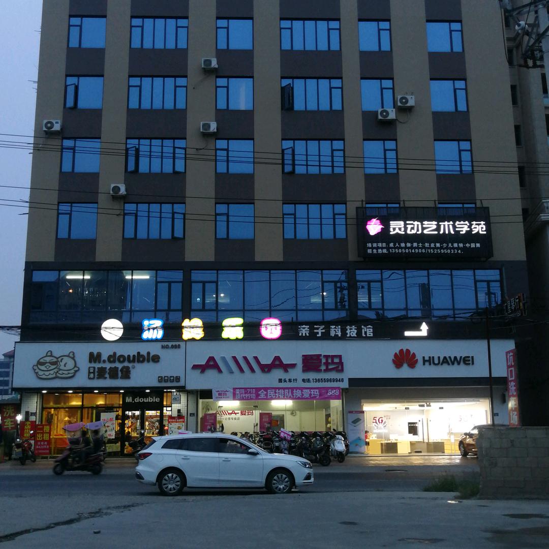 坑口洗车场
