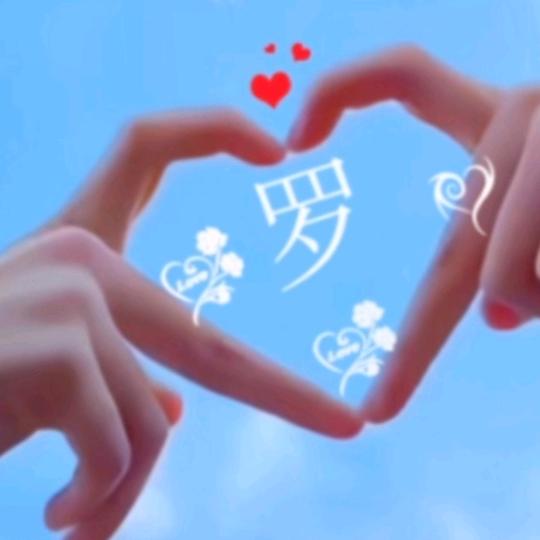 秀