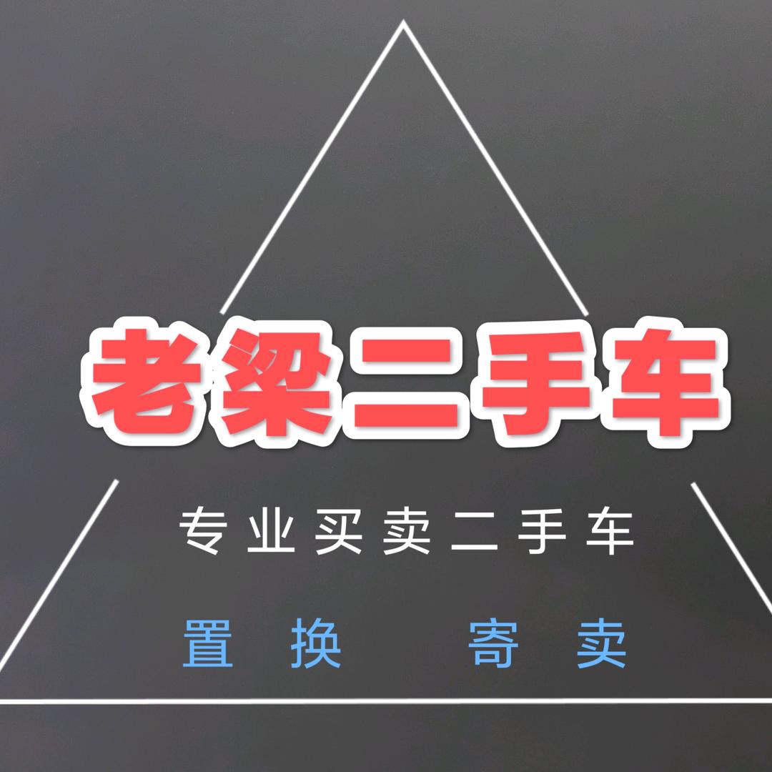 台州路桥 老梁二手车Yan