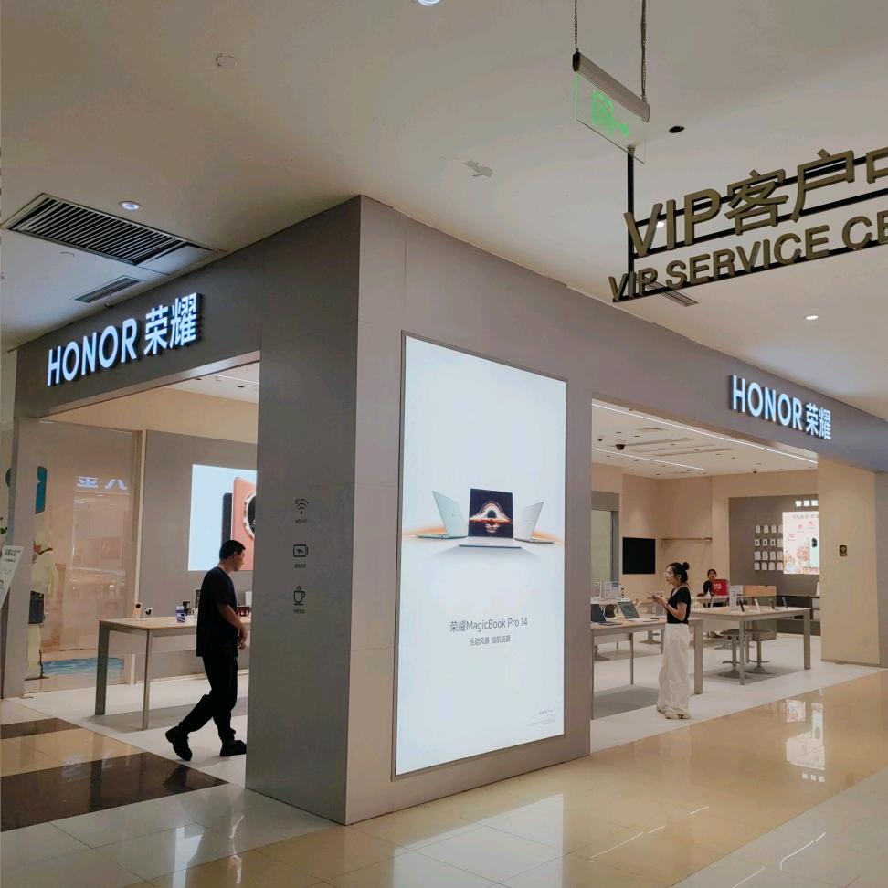 余干荣耀销服一体店