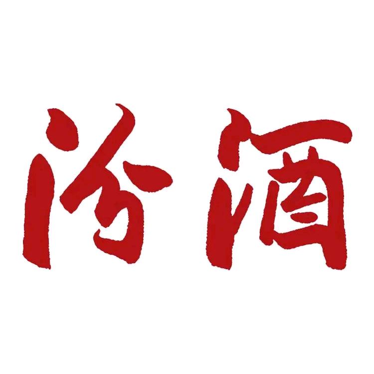 汾酒官方旗舰店