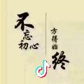 欢声笑语