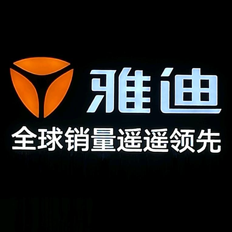 尚市雅迪许俊车行