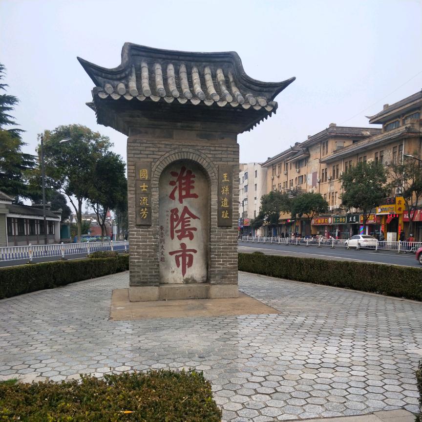 领悟