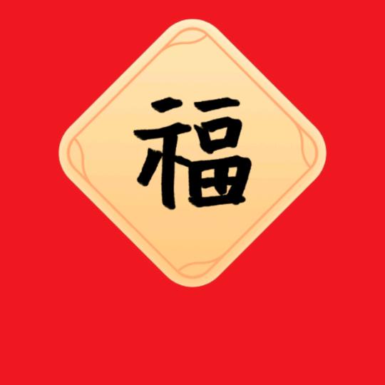 秦