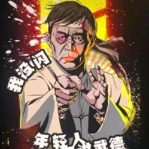 马老师讲故事