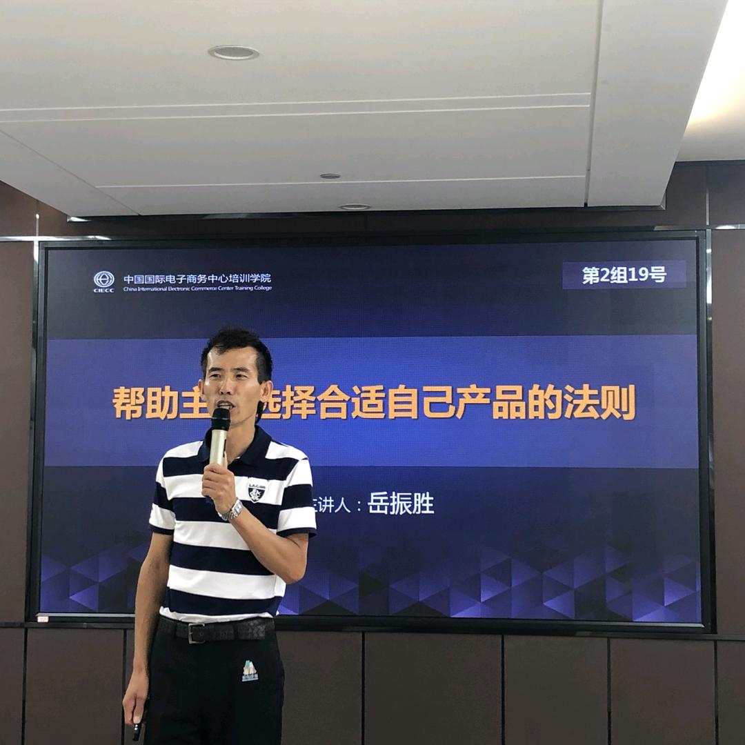 岳师兄（首批乡村振兴CEO）