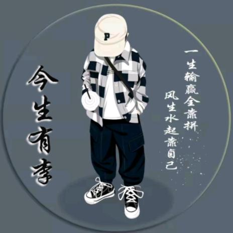 自由人