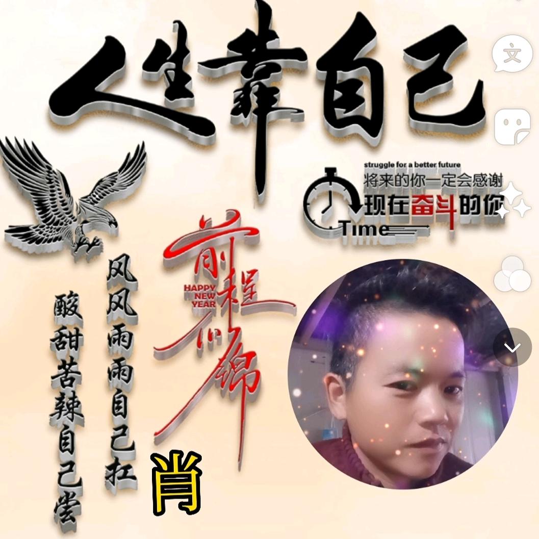 逍遥～浪子（全哥）