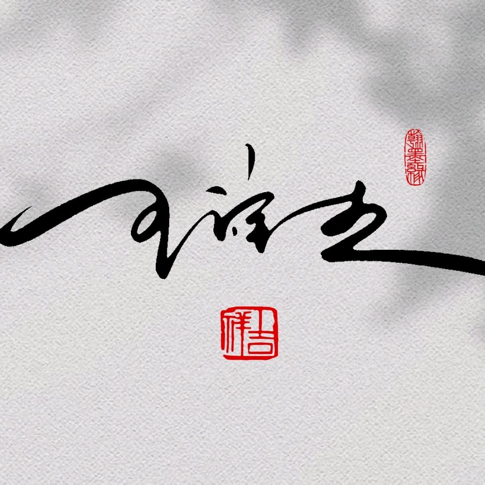 删除记忆