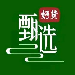 好物甄选😎