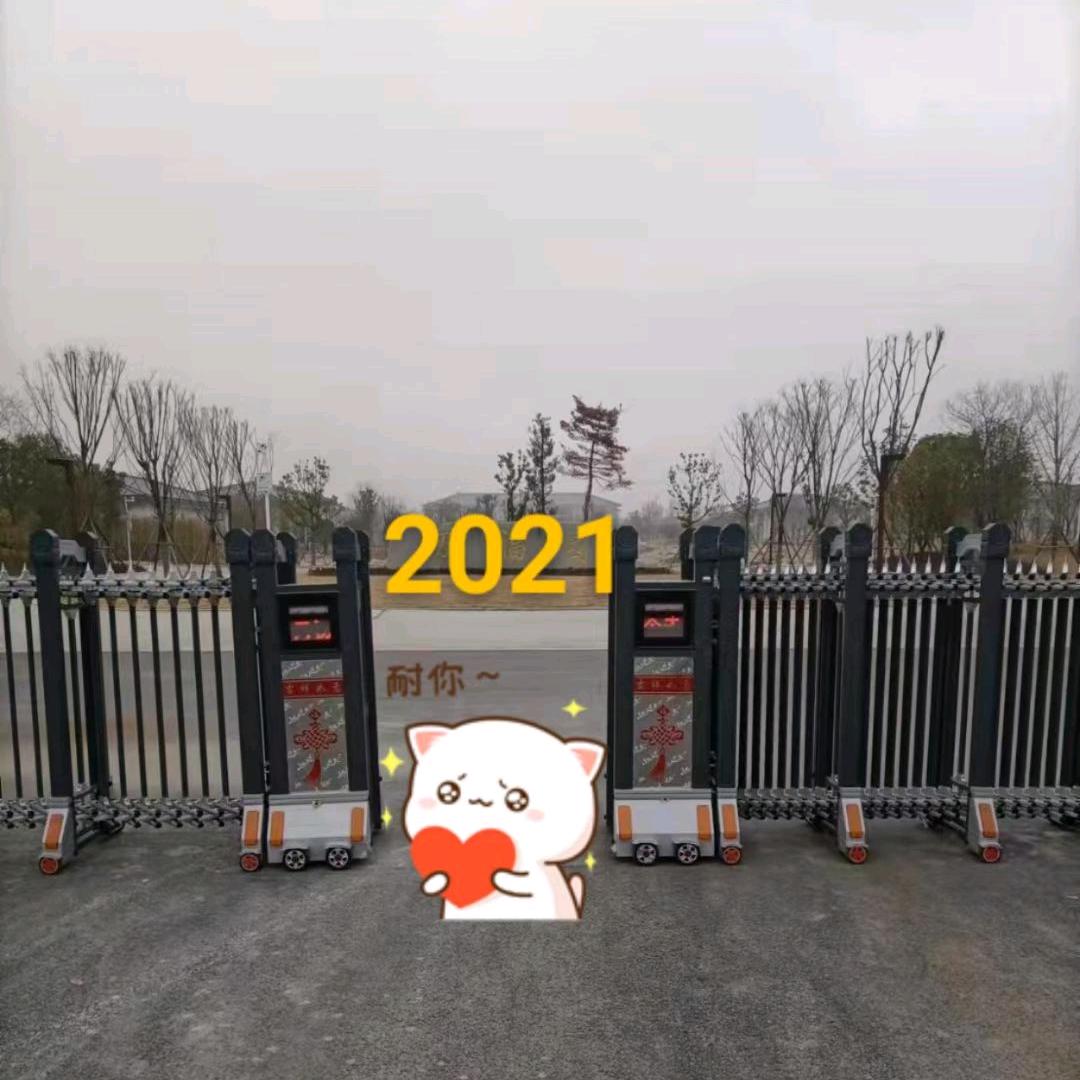 平安快乐