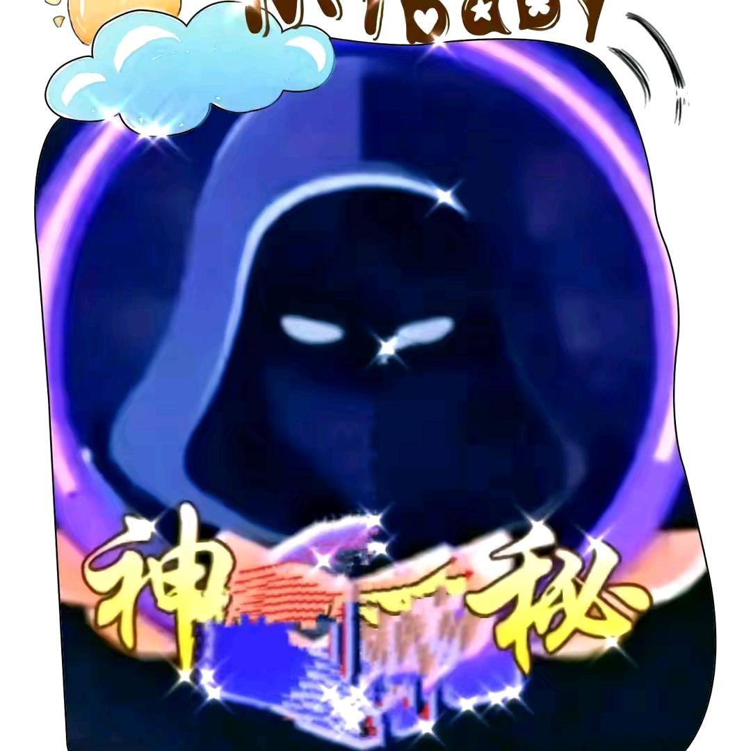 神秘人0829