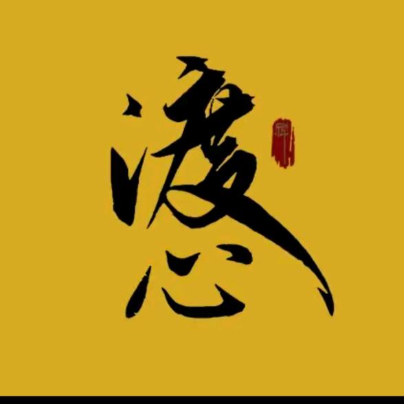 相濡以沫1122