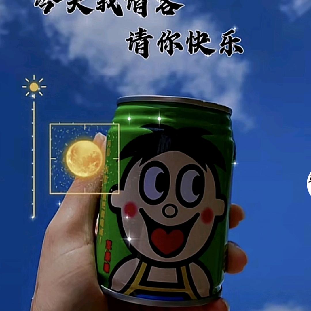 开心快乐