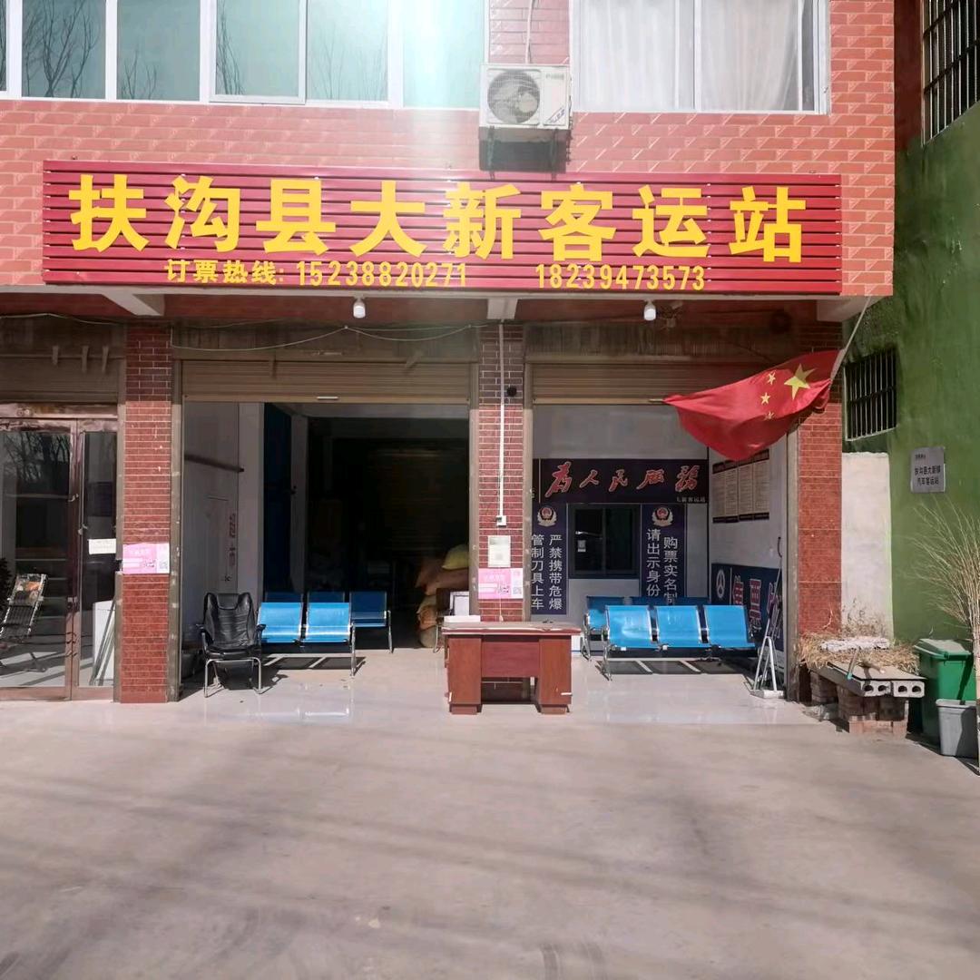 大新客运站芦凯
