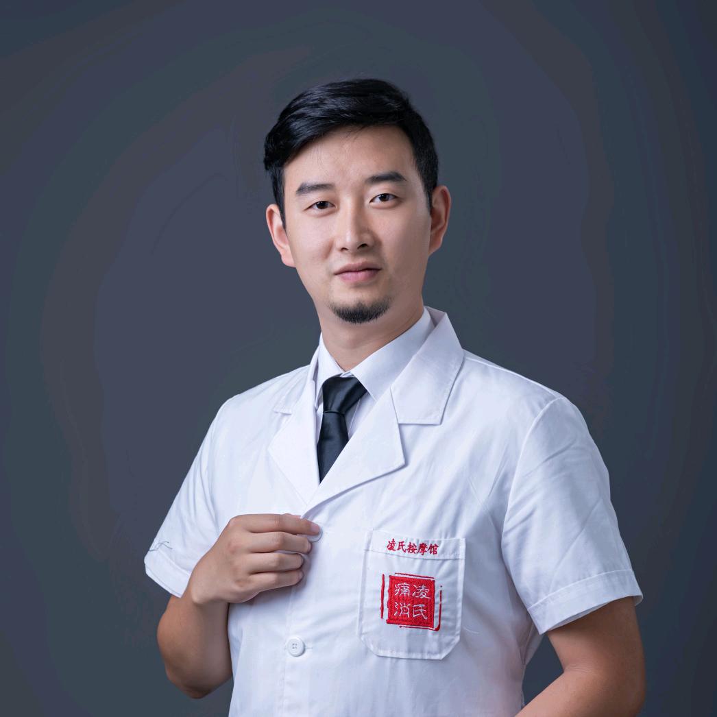 凌氏推拿院