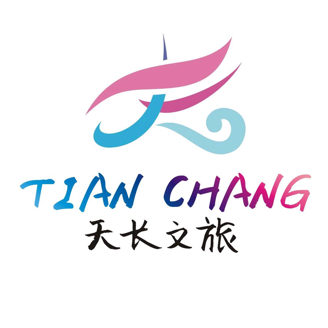 天长文旅