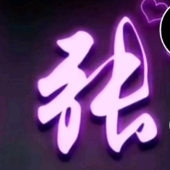 记录生活