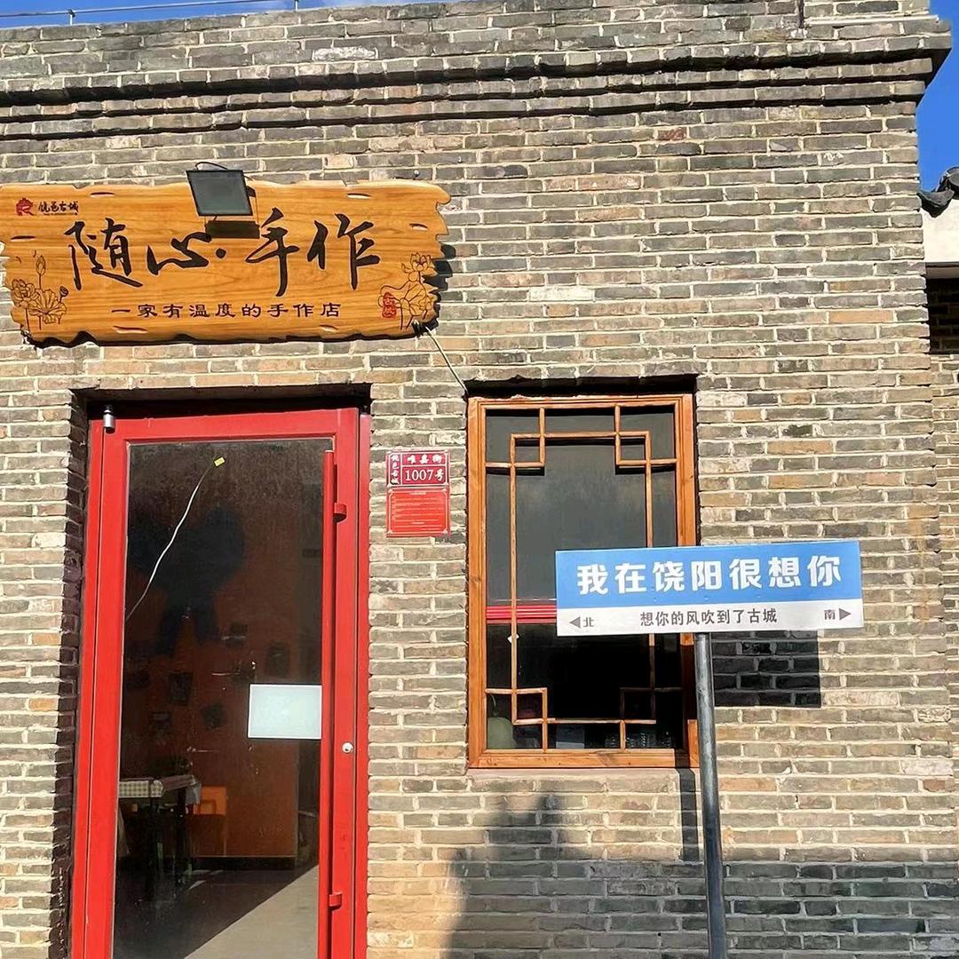随心手作陶艺DIY官方号