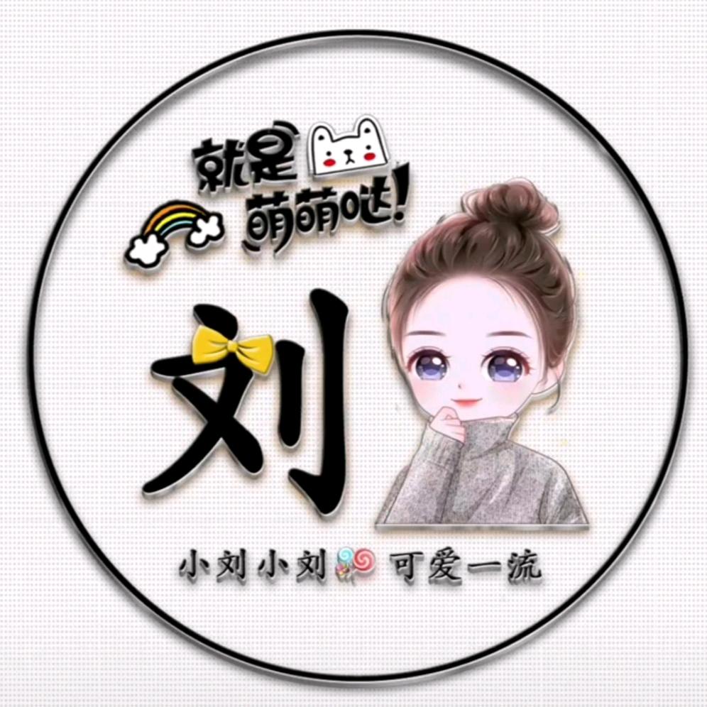 中央国际周大生刘晓莉