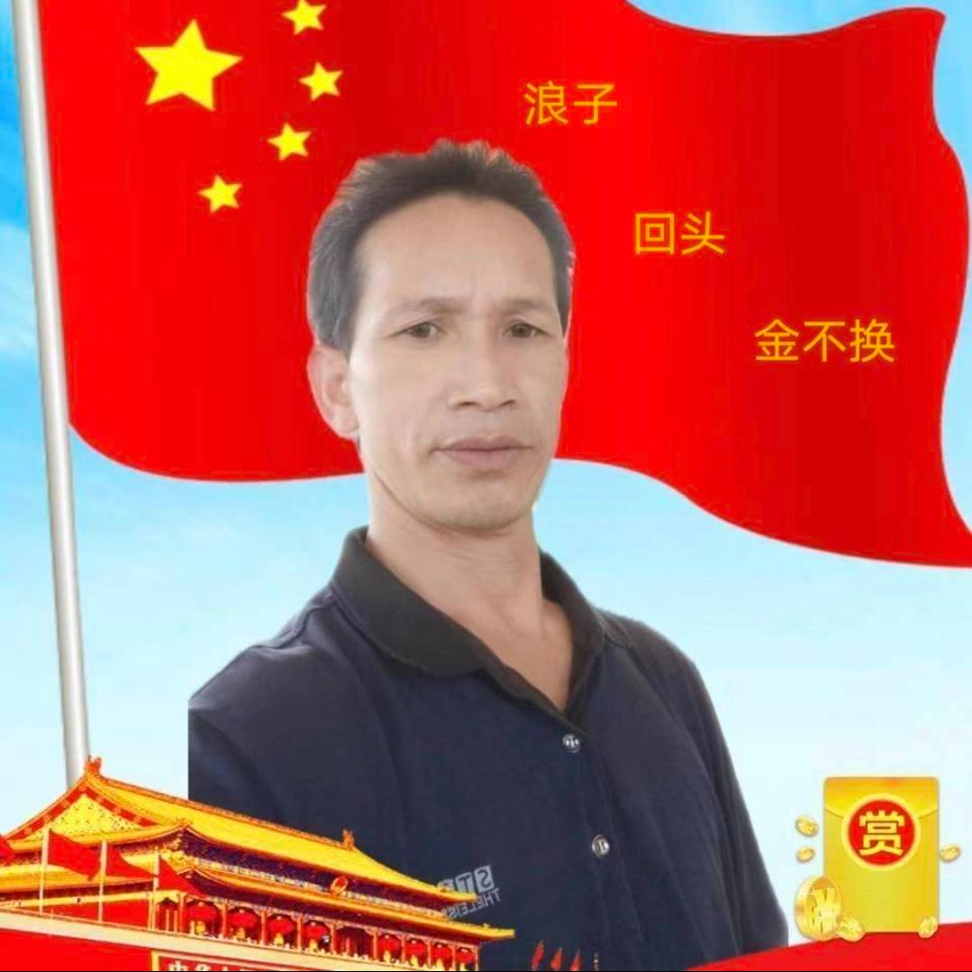 金不换