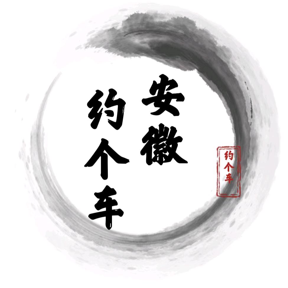 约个车汽车服务