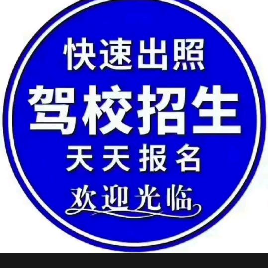 驾考宝典……