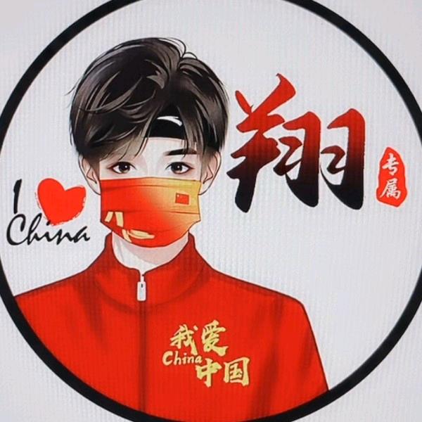 “༺༃风生～水起༃༻”