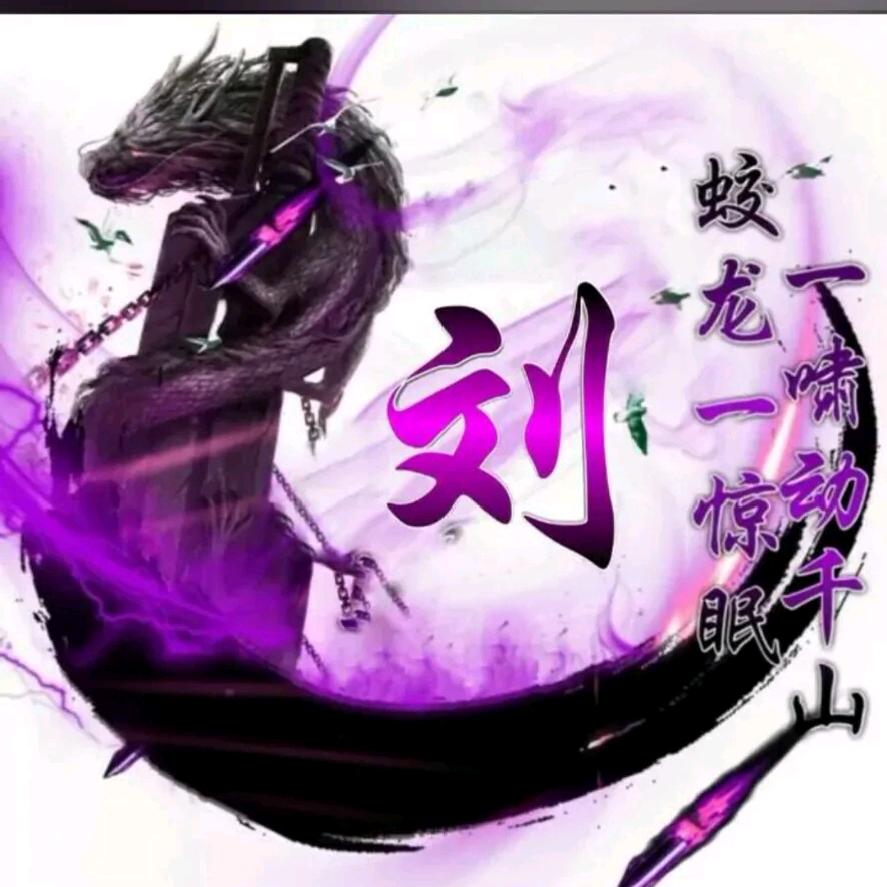 -刘杰-.