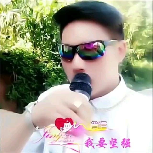 我🍃要🌺坚强🎸🎤《肖》