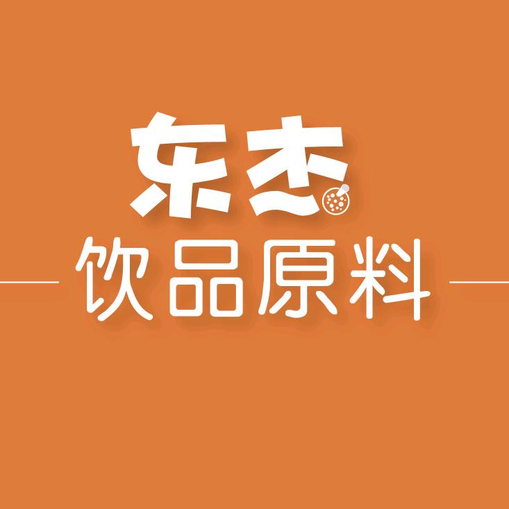 东杰奶茶原料运营中心
