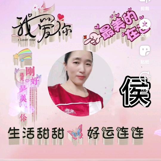 巫溪朝阳嫁江西新余日进斗金侯知丽