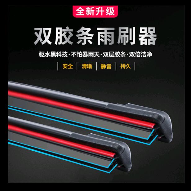 星赞汽车雨刮器