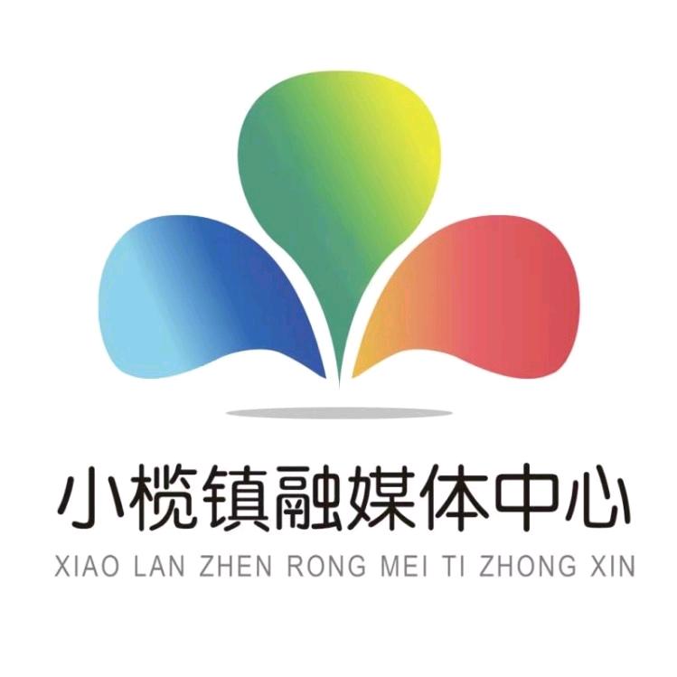 小榄融媒