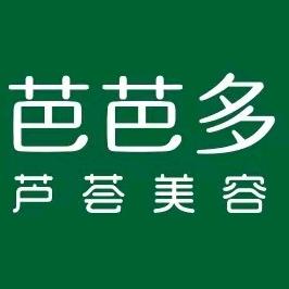 芭芭多芦荟美容（广西玉林金城店）