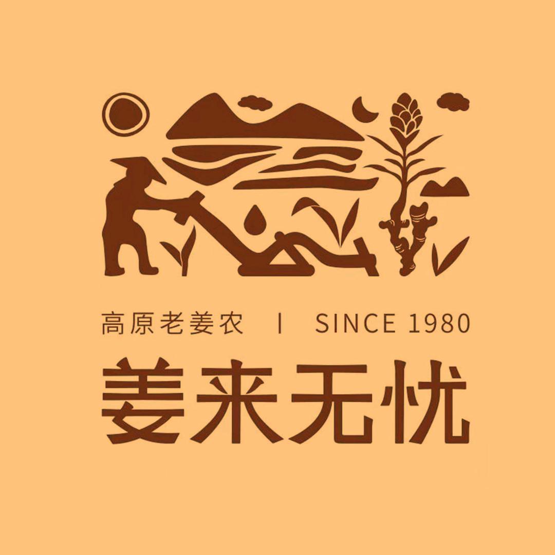 姜来无忧旗舰店