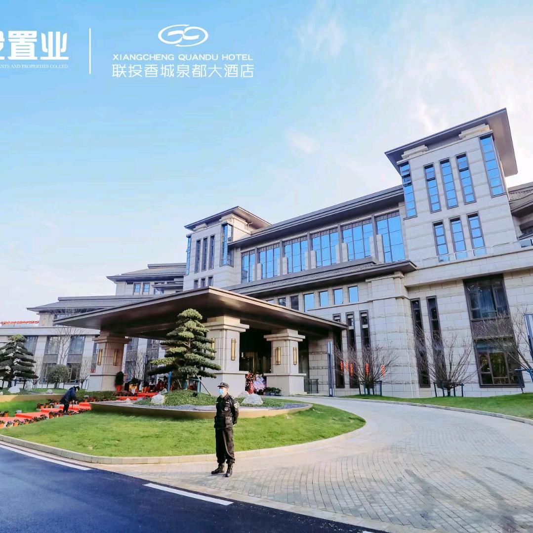 联投香城泉都大酒店官方号