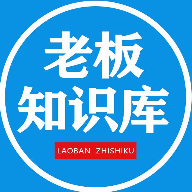 宏酷老板知识库