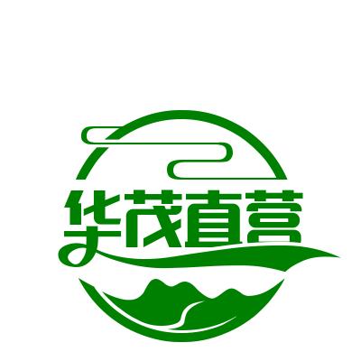 茂华女装店