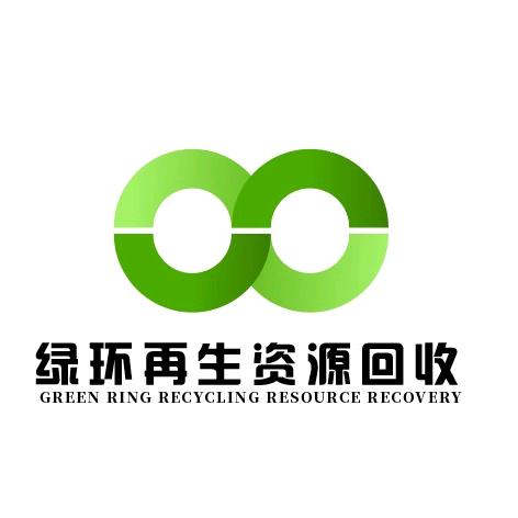 仙桃市绿环再生资源回收
