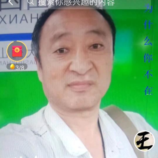 篆写大王